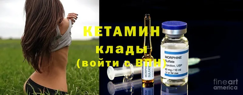 КЕТАМИН ketamine  Безенчук 