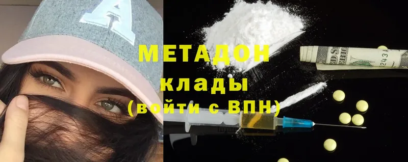 МЕТАДОН methadone  это Telegram  Безенчук  купить наркоту 